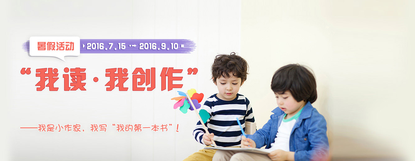 我读 我创作
